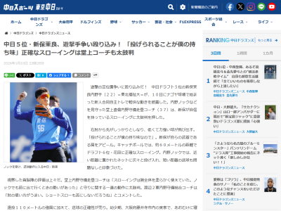 中日・堂上直倫コーチと渡邉博幸コーチ、ドラフト5位・新保茉良の守備の評価は…