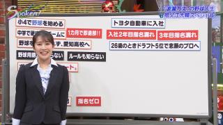 ドラフト指名時の中日・祖父江大輔投手「今日ドラフトかかったよ」　祖父江親「あっ、ドラフトだったの！？」