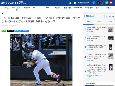 中日・小池正晃コーチ、ファームでの“4番・大島洋平”の起用理由を語る