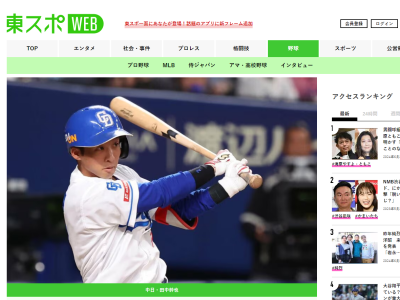 中日・田中幹也、“投手陣の負担”について語る「ここ最近1点しか取れていない試合が続いて、投手陣に…」