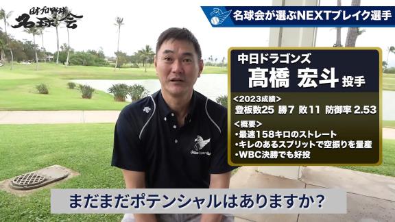 中日・大島洋平とレジェンド・岩瀬仁紀さんが“NEXTブレイク部門”として期待する中日選手が…