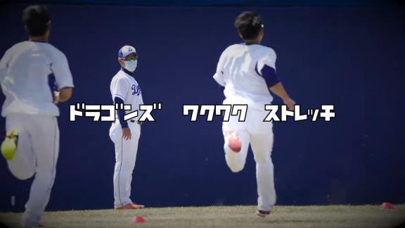 橋本侑樹投手と一緒にトレーニング！　中日が自宅でも簡単にできるストレッチ動画を公開！【動画】