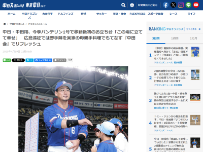 中日・中田翔の実家リビングには記録ボード、写真パネル、トロフィーなどが所狭しと飾ってある → 「こういう選手になりたい」と思わず声が漏れたのが…