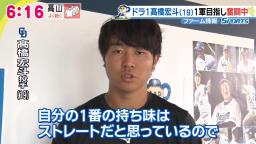 中日ドラフト1位・高橋宏斗投手「自分の1番の持ち味はストレートだと思っているので、そこをしっかりと磨きつつ、打者に対して攻めるピッチングができればなというふうに思います」