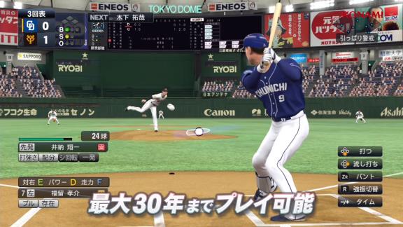 プロスピ最新作『eBASEBALLプロ野球スピリッツ2021』のPVが公開される！！！【動画】