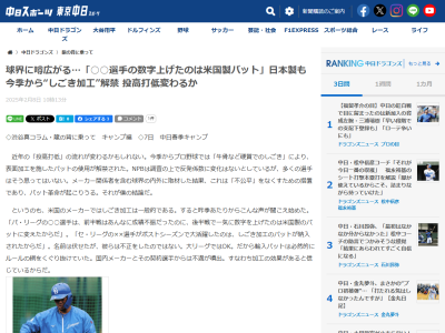 “牛骨しごき加工バット”の効果は…