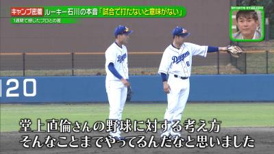 中日ドラフト1位・石川昂弥、堂上直倫に学ぶ「プロだなって」