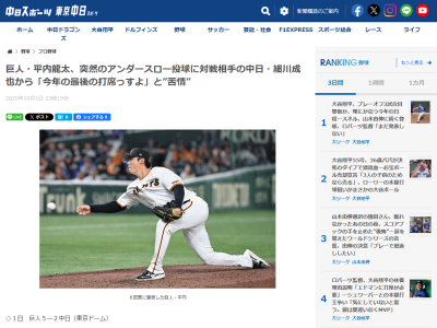 中日・細川成也「僕、今年の最後の打席っすよ」