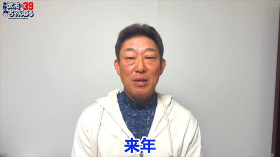 元中日コーチ・中村武志さん「大切なお知らせ」