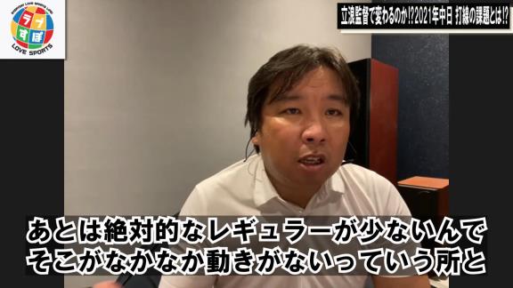 里崎智也さん「監督が言うんですよ。『チャンスで1本出ない』とか『打線の繋がりが悪い』って。誰が打順を決めているんやという」