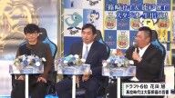 山﨑武司さん、中日ドラフト6位・花田旭のドラフト指名について言及する