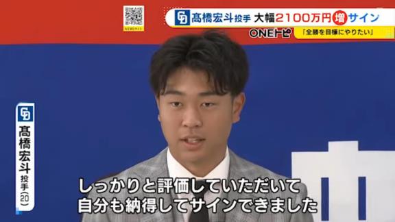 中日・高橋宏斗投手の“飛躍の理由”