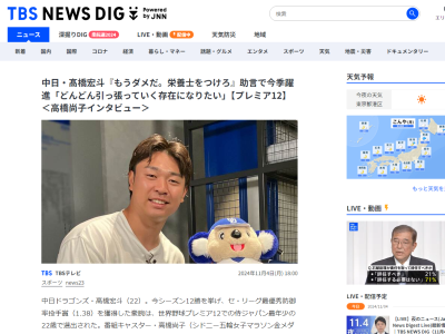 Q.WBCの経験は大きい？ → 中日・高橋宏斗の答えは…