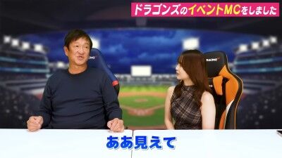 元中日ヘッドコーチ・片岡篤史さん、板山祐太郎について語る