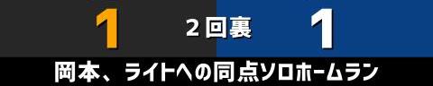 7月7日(水)　セ・リーグ公式戦「巨人vs.中日」【試合結果、打席結果】　中日、1-3で敗戦…　チャンスであと1本が出ず、連勝ならず…