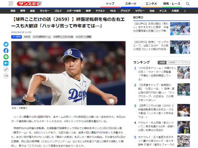 中日・柳裕也投手、今季のドラゴンズの“諦めない姿勢”を証言する