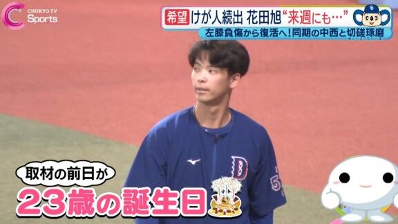中日ドラフト1位・中西聖輝「何が欲しい？」　ドラフト6位・「ロエベの靴！」 → 中西聖輝は…