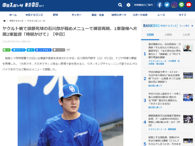 中日・片岡篤史2軍監督が石川昂弥に伝えてあること