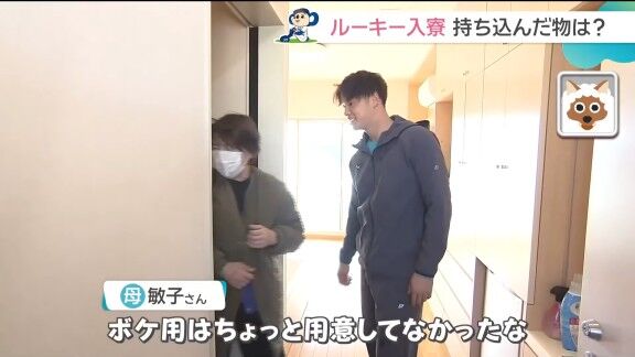 中日ドラフト6位・花田旭の母が昇竜館の部屋を訪れる → カメラの前で発した言葉が…【動画】