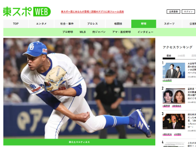中日・立浪和義監督、ライデル・マルティネスについて言及する