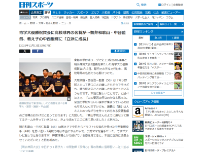 智弁和歌山・中谷仁監督「高校の時は本当にやんちゃで、ワガママな選手だった。ですがテレビ越しではありますが、神宮球場とかで投げている姿を見てると、本当に立派に成長させていただいた」