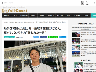 笠原祥太郎投手「トライアウトから1週間くらいで、この先どうするか決められたら」