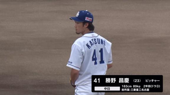 中日・勝野昌慶、ファーム練習試合で5回途中1失点の好投！　最速148km/hのストレートでパワフルピッチング！【投球結果】