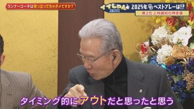 中日・上林誠知の神走塁、山田久志さんが着目したのは走塁だけではなく…