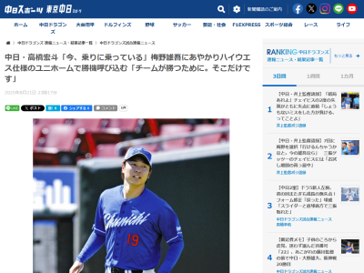 中日・高橋宏斗「自分どうこうではなくチームが勝つために。そこだけです」