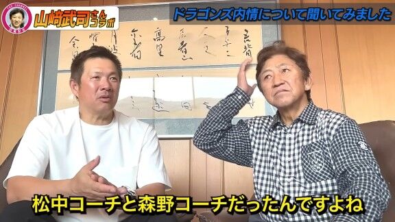 山﨑武司さんが中日・井上一樹監督に提言していたことを明かす