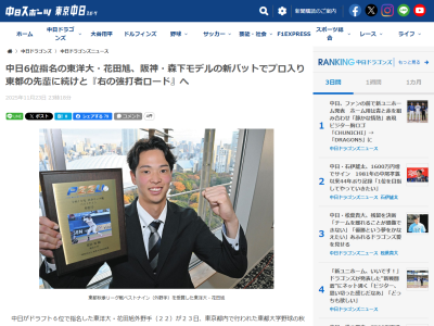 中日ドラフト6位・花田旭、プロで最初に使うバットのモデルを明かす