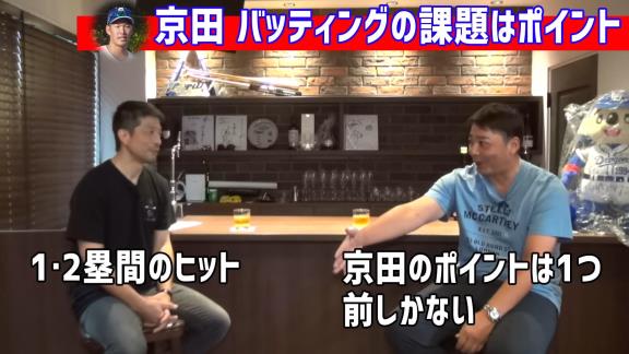 森野将彦さんが中日・京田陽太選手へ緊急提言！「このままでいいの？ 打てない京田になっている」【動画】