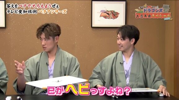 年末に2026年の干支について問われた中日・大野雄大、涌井秀章、上林誠知、山本泰寛は…