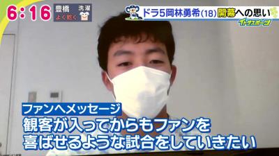 中日ドラフト5位・岡林勇希選手「すごい時期に入団したなという話はしています」　素直な胸の内を語る