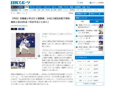 中日・近藤廉「やっぱり10失点のやつはあるんですけど、今とその時では違うと思っているので、そんな引きずることなく自信を持っていけました」