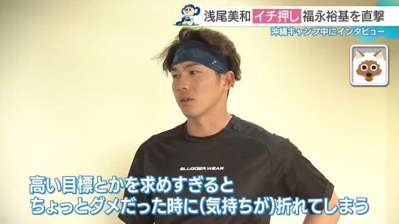 中日・福永裕基が「あまり目標は決めすぎないようにする」理由