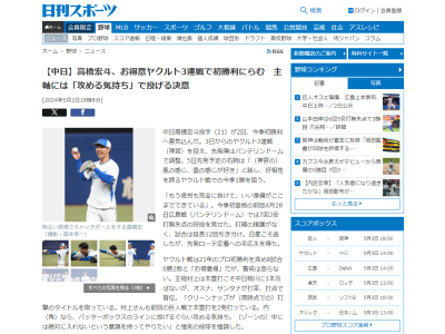 中日・高橋宏斗投手、ヤクルト打線について語る「クリーンナップが…」