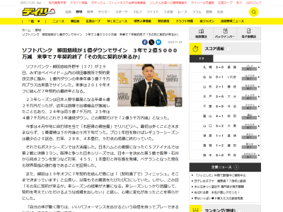 ソフトバンク・柳田悠岐「カムバック賞を獲りたいですね。(同学年の大野)雄大(中日)が獲ったんで」