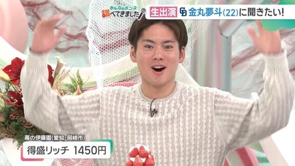 中日・金丸夢斗「おいしいまる！！！」