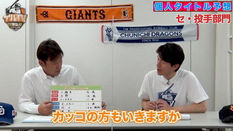 井端弘和さんの2022年セ・リーグ主要タイトル予想は…？