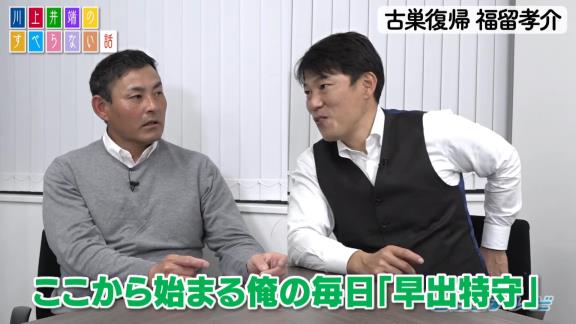 若手時代の井端弘和さん、『中日・福留孝介選手がノックで疲れないための要員』として1軍キャンプに呼ばれていた【動画】