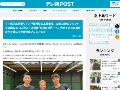 巨人・戸郷翔征「宏斗とはすごく仲良くて、球場で会うたびに話したりもたくさんするんで。あの防御率、最初0.5とかのときに…」