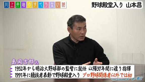 井端弘和さん「谷繁さんとウォーリーさんは（野球殿堂入り）鉄板でしょ」