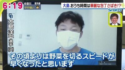 中日・大島洋平「スーパーに行くのが最近楽しくて」　高橋周平「さすが主夫」