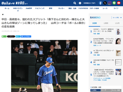 中日・高橋宏斗「先発陣の足を引っ張っている。もう一度、現状を見つめ直します」