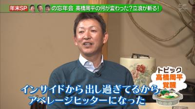 レジェンド・立浪和義さんが高橋周平を語る「2019年はアベレージヒッターになってしまったよね」