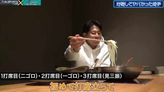 中日・小笠原慎之介投手「2023年、一番やばかったピッチャー誰？」 → 村松開人が名前を挙げた投手が…？「初めて打席立って『これ打てね～かも』って思ったっす」