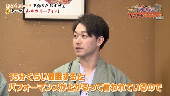 中日・山本泰寛、試合前にいつも行っていることが…