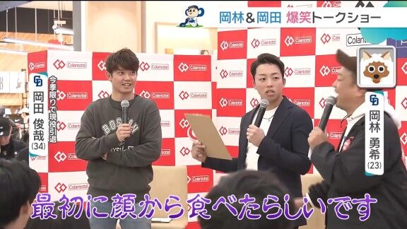 中日・岡林勇希「岡田さんの息子が僕のことが好きで、岡田さんの誕生日ケーキに僕の写真のチョコをのせていた。ちゃんと最後に食べてくれるかなと思ったら一番はじめに顔からいったらしいです」