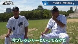和田一浩さん「『なんでそれ打たないの？』というふうに見てる人いると思うんですよ。『なんでスコアラーつけているのに』『勉強していないんだよ』とか。勉強してるんですよ」　中村紀洋さん「勉強してからのことなんです」
